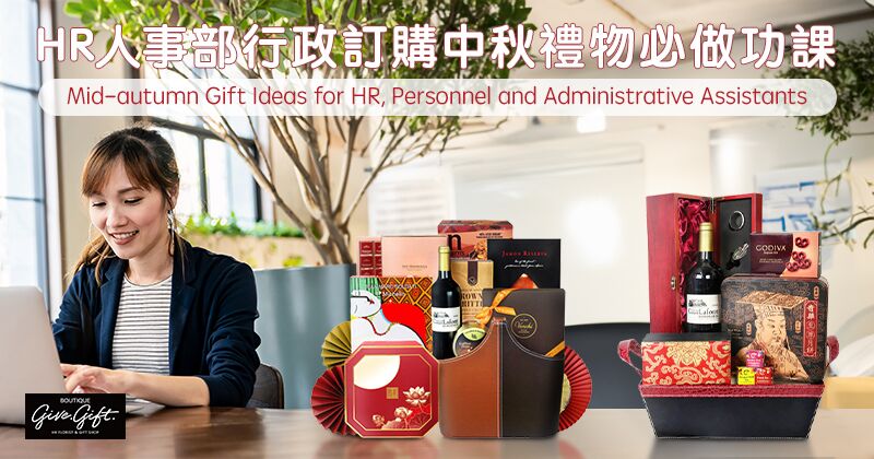 Mid-autumn Gift Ideas for HR, Personnel and Administrative Assistants
